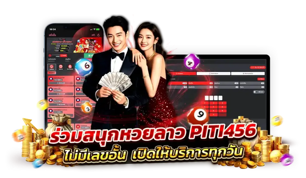 แนวทางเพิ่มโอกาสถูกรางวัล จากหวยทุกชนิด