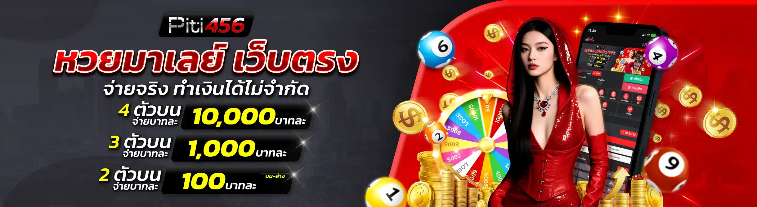 หวยมาเลย์ เว็บตรงจ่ายจริง ทำเงินได้ไม่จำกัด